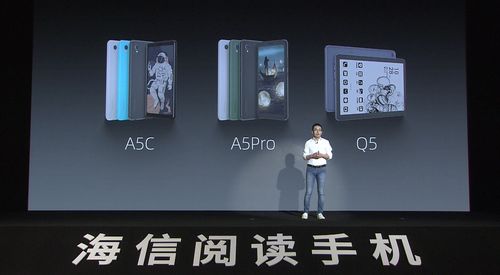 海信發(fā)布全球首款彩墨屏手機(jī) 具備4096種色彩顯示