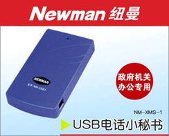 精準(zhǔn)營銷 紐曼細(xì)分電話錄音設(shè)備