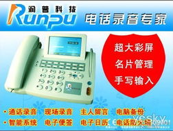 成本大漲潤(rùn)普電話不漲價(jià) k700a僅售1980元