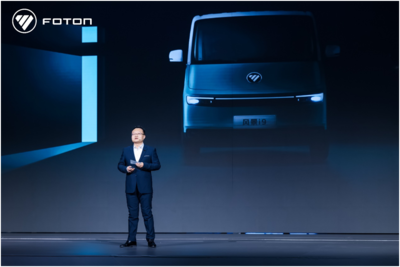 福田汽車營銷戰略及產品發布會 攜手共創新生態，重磅新品亮相助推五金交電行業升級